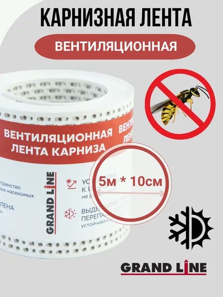 Лента вентиляционная карнизная ПВХ белая 100*5000