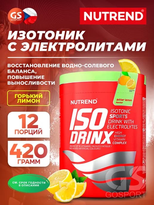 Изотоник Isodrinx с электролитами 420 г, Горький лимон