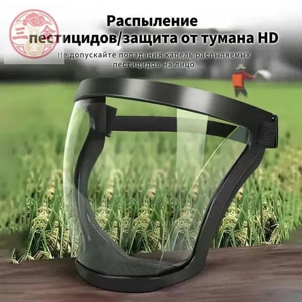 Щиток защитный