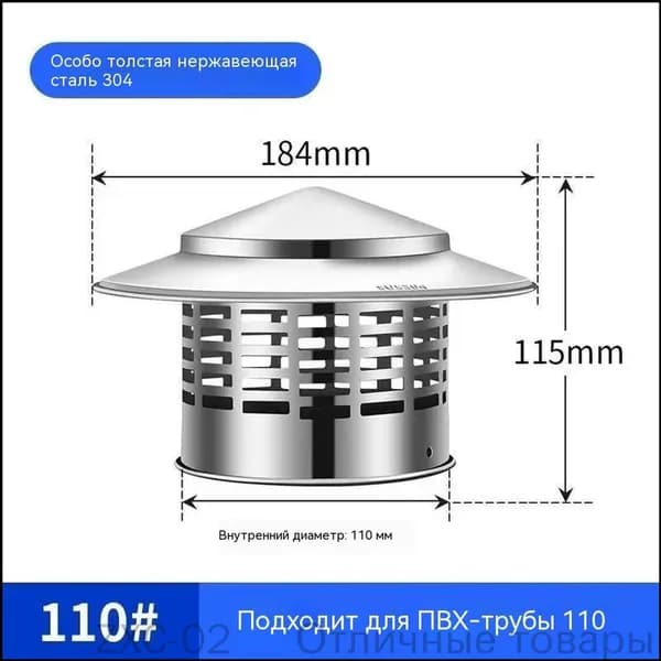 Качественный колпак с сеткой для дымохода