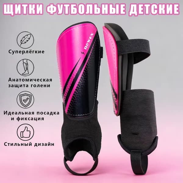 HereMAC Защита голени, размер: XS