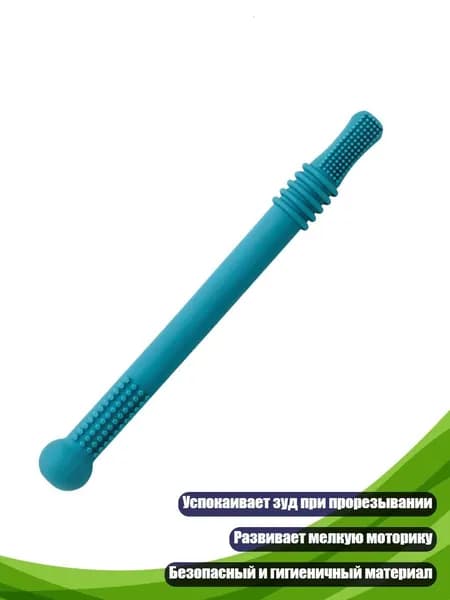Силиконовый прорезыватель-соломинка, Синий