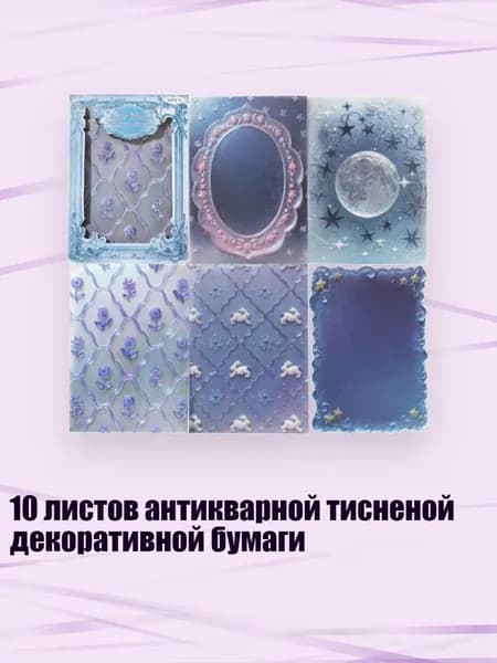 Бумага для творчества