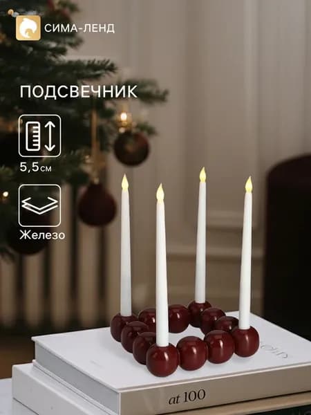 Подсвечник на 4 свечи «Бусы», с 12 сферами, 20.5×20.5×5.5 см