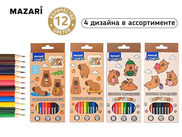 Набор цветных карандашей 12 шт Mazari Капибара, HB (твердо-мягкие)