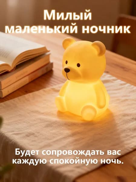 Симпатичное украшение для ночника в виде персонажа из мультфильма