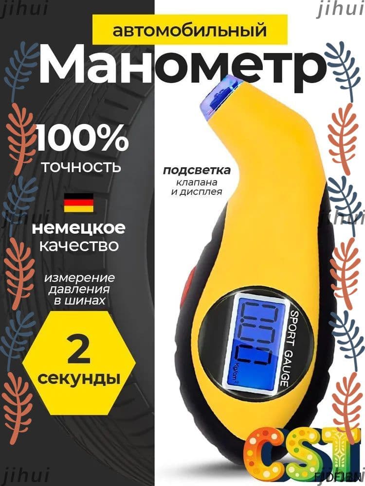 Манометр автомобильный, 1 шт.