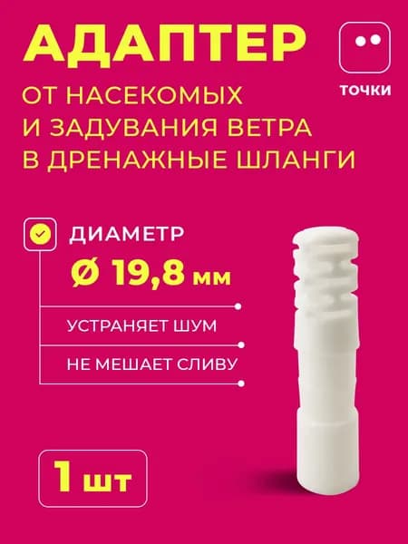 PROFcool DMS-16 защита от насекомых и задувания ветра