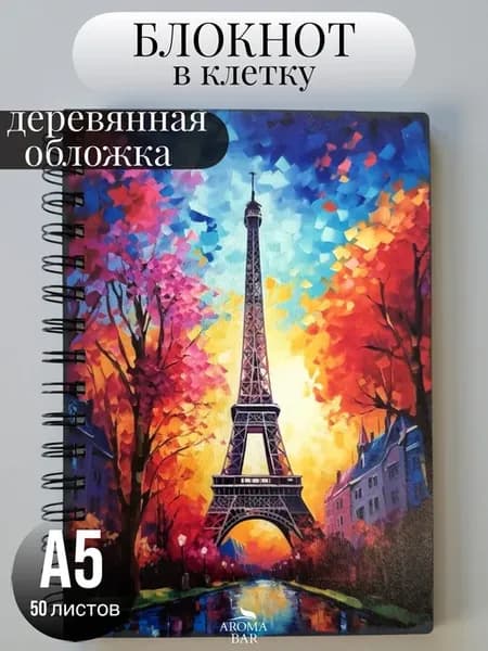Блокнот в клетку А5, тетрадь для записей записная книжка 50л