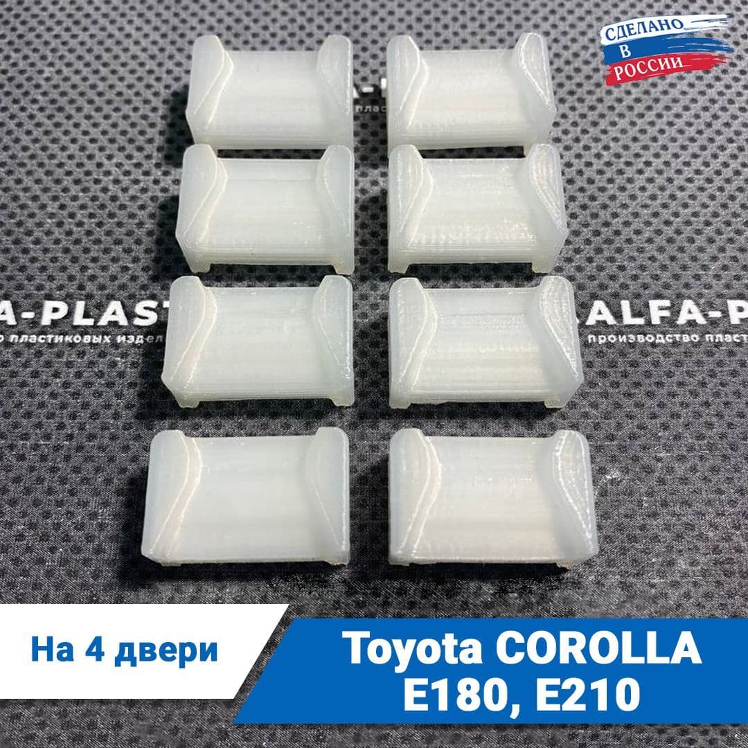 Ремкомплект ограничителей дверей Toyota COROLLA E180; E210, кузова 18#; 21#, 2012-2020 года. Комплект для ремонта фиксаторов Тойота Королла Е-180, Е-210