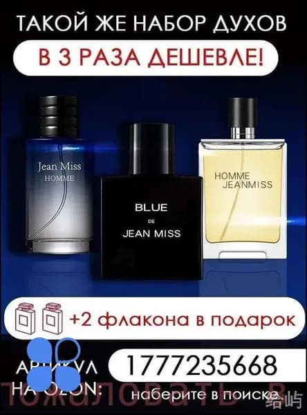 Эксклюзивный комплект духов