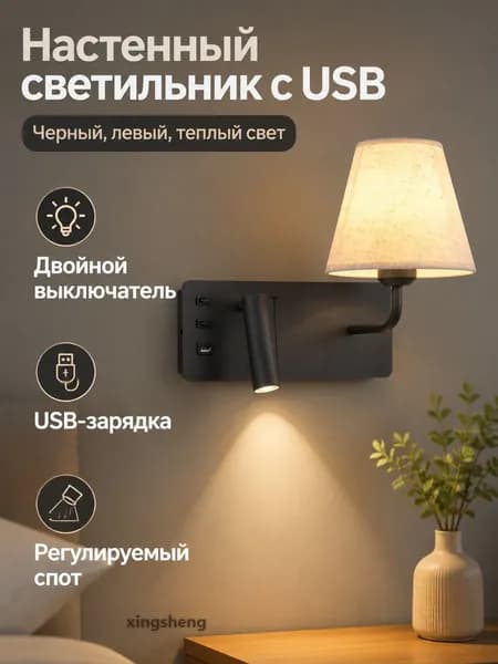 Изголовье кровати,30х28см