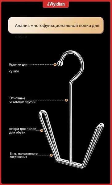 Сушилка для обуви