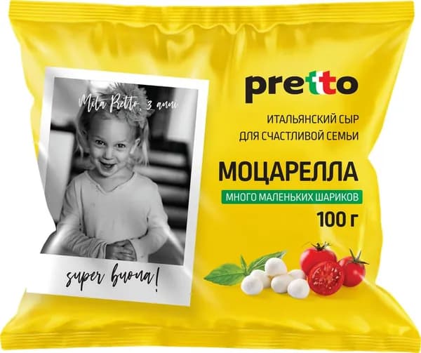 Сыр PRETTO Моцарелла Чильеджина 45%, без змж, вес сыра 100г, вес с водой, 180г 3 шт.
