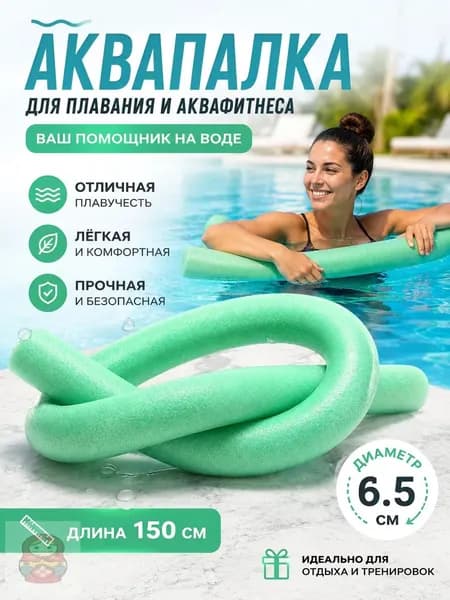 Спортивный нудл