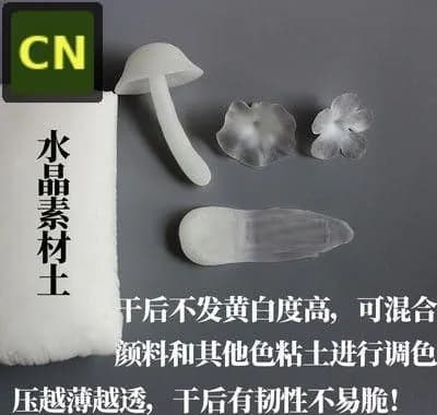 Пластилин прозрачный 100 г из смолы для лепки и творчества
