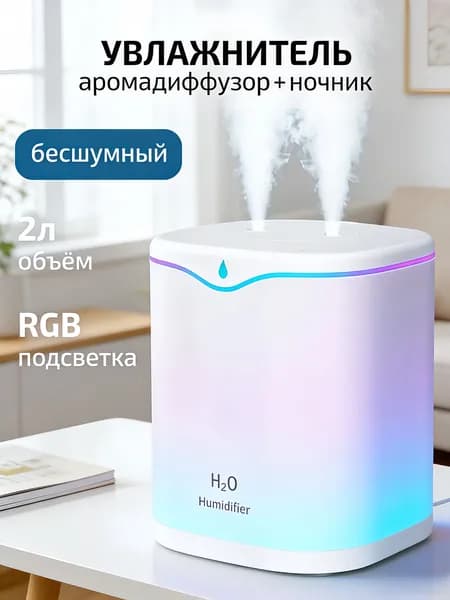 Увлажнитель воздуха 019d38d932a773a58fde8de1d3f31f3a, белый