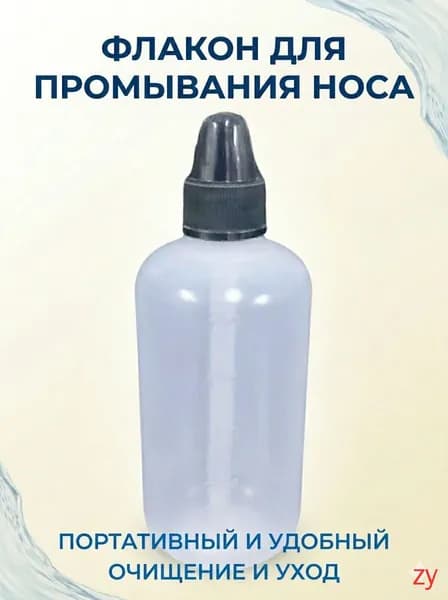 Портативный ирригатор для промывания носа Компактное устройство мягкого и эффективного очищения носовых ходов, удобен дома путешествий,