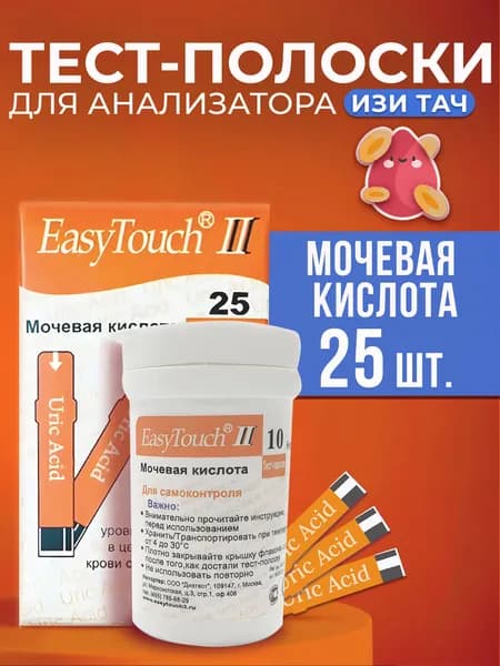 Тест-полоски Изи Тач Мочевая Кислота №25 (Easy Touch)