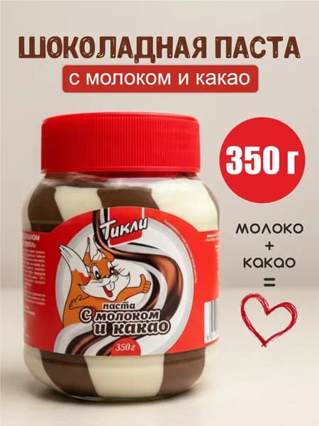 Шоколадная паста ТИКЛИ 350 г с молоком и какао