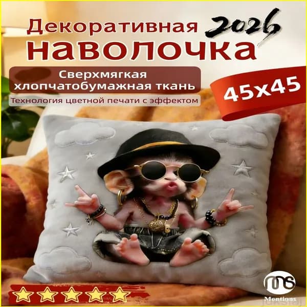 montions Наволочка 45x45 см 1 шт велюр искусственный, микровелюр, золотой, серый металлик 3d-эффект
