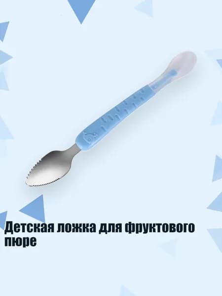 Детская ложка для фруктового пюре, - 2