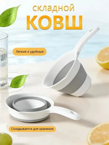 Ковш хозяйственный, силикон, 1.2 л, 1 шт