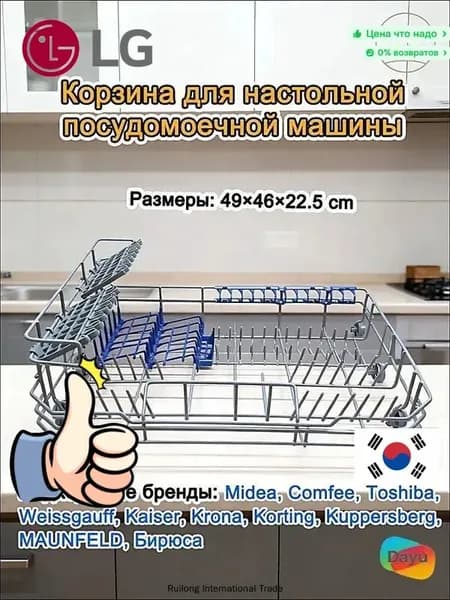 LG Посудомоечная машина mzm-20260422144319540, серый