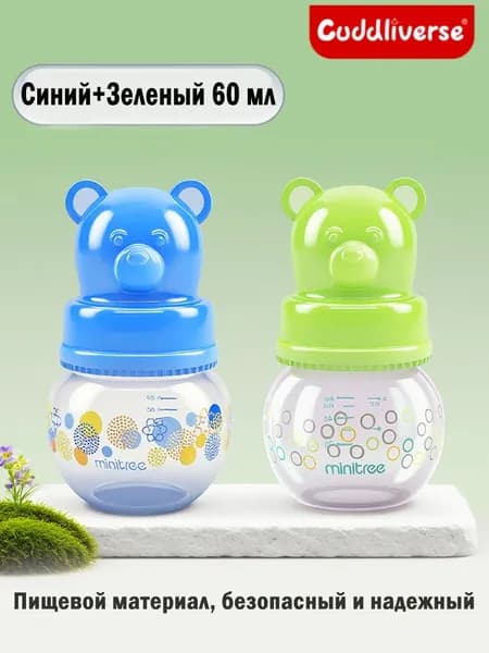 Бутылочка детская 60 мл Мишка с антиколиковой системой, стандартное горлышко, без бисфенола-А BPA-free, для новорожденных