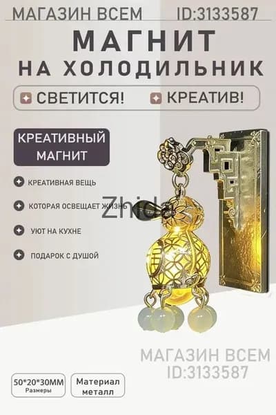 Светящийся магнит на холодильник, в подарок персональное магнитное фото формата 3 дюйма.