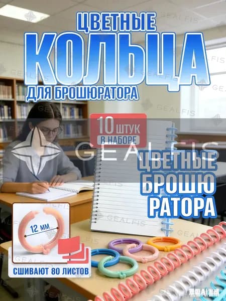 Фурнитура для переплета A4, листов: 82