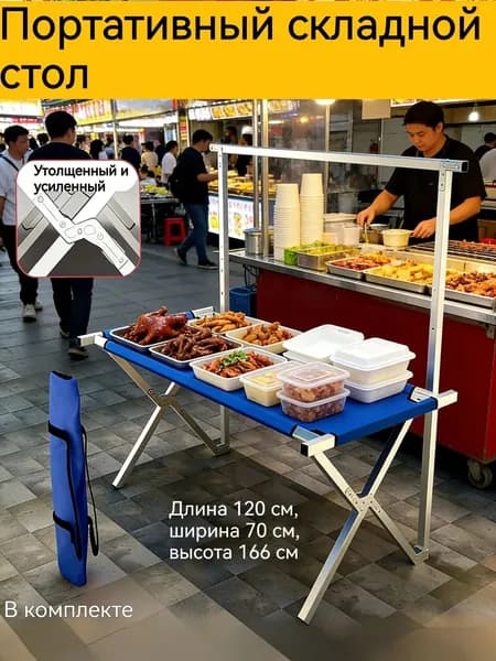 Складной уличный столик, утолщенный и усиленный, практичного синего цвета, с рюкзаком