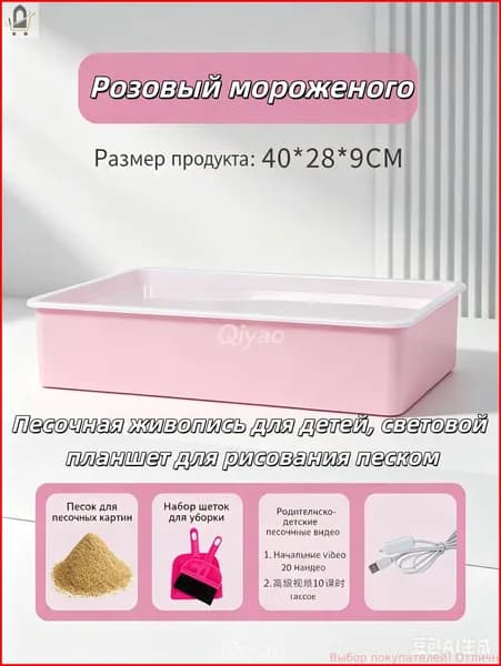 световой стол для рисования песком рисование песком для детей С двумя мешками песка,usb