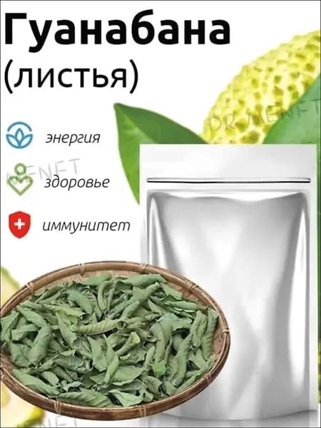 сушеные листья мощное природное снадобье (100 грамм)