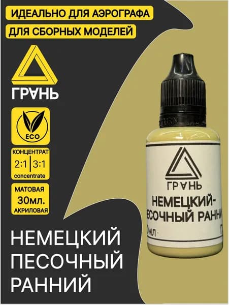 Краска акриловая 1 шт., 30 мл./ 40 г.
