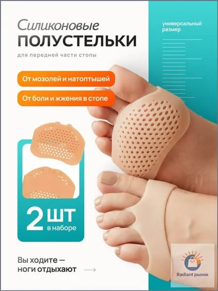 Вкладыш для обуви 2 шт