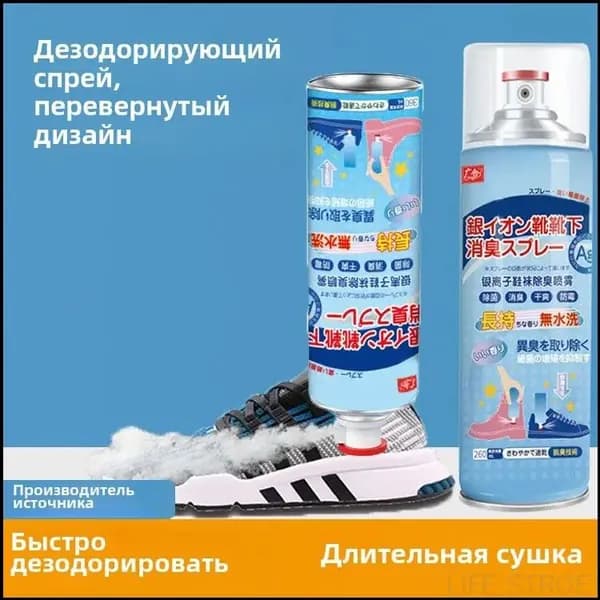 Сушилка для обуви