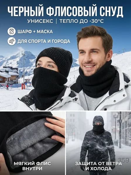 Бафф, размер: Универсальный