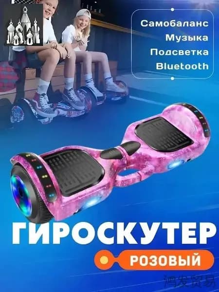 Гироскутер, диаметр: 6.5 (дюймы), розовый