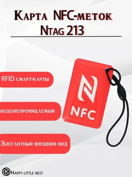 Водонепроницаемая эпоксидная карта NFC-метки Ntag213-синяя