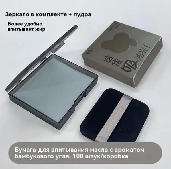 матирующие салфетки для лица