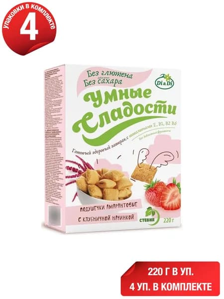 Подушечки Умные сладости амарантовые с клубничной начинкой 220 г, набор: 4 штуки