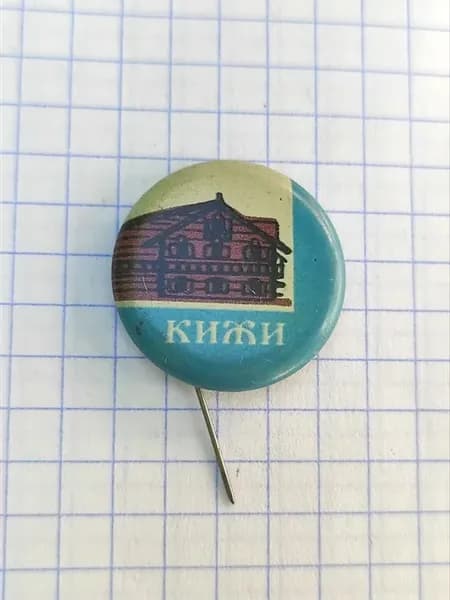 Значок "Кижи"