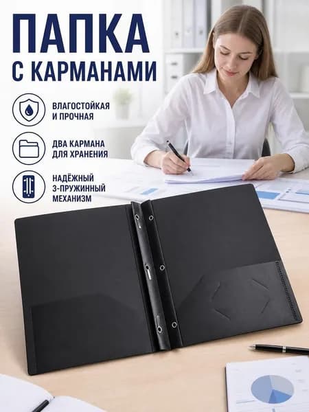 Папка для тетрадей A4, 1 шт.