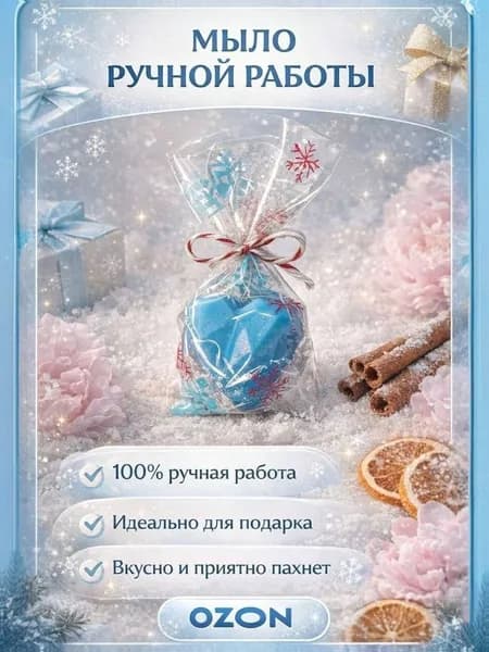 Бонбоньерки для свадьбы мыло в форме сердца
