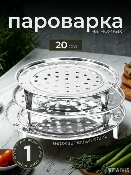 Lifresta Пароварка, Нержавеющая сталь, 1 яруса, 1 л