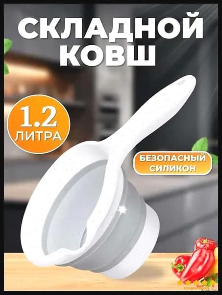 Ковш хозяйственный "365449", 1 шт