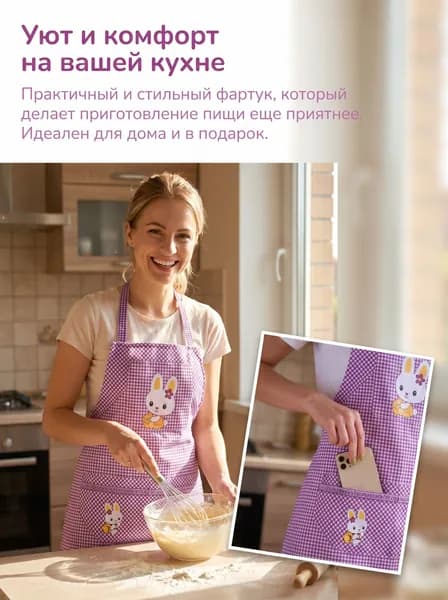 Фартук кухонный  1шт, светло-фиолетовый