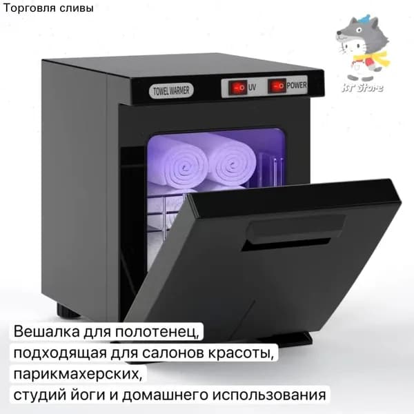 Полотенцесушитель, подходящий для салонов красоты, парикмахерских, спа-салонов, студий йоги, отелей или семей
