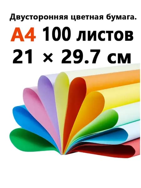 Бумага офисная для факса, Копировальная A4, 100 лист., шт